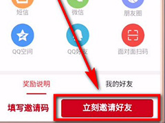 微鲤看看app中如何收徒?微鲤看看中收徒的方法介绍