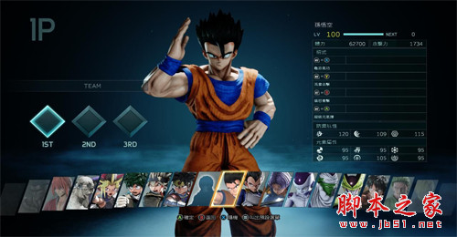 jump大乱斗2019悟饭mod v1.0 免费版