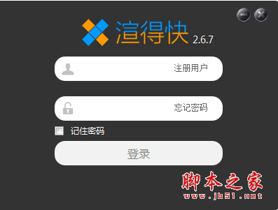 渲得快(视频渲染客户端) v2.7.0 中文绿色版