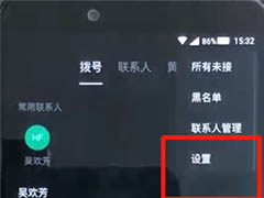 黑鲨helo手机HD高清通话如何关闭?黑鲨helo手机HD关闭教程