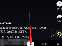 抖音靠近一点点特效如何拍摄?抖音拍摄靠近一点点视频教程
