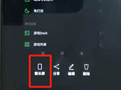 黑鲨helo手机如何截长图?黑鲨helo截长图的方法介绍