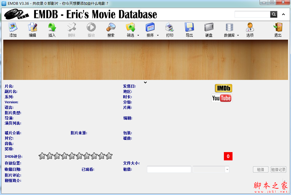 EMDB(用于管理电影资料) v5.12 多语带中文免费安装版