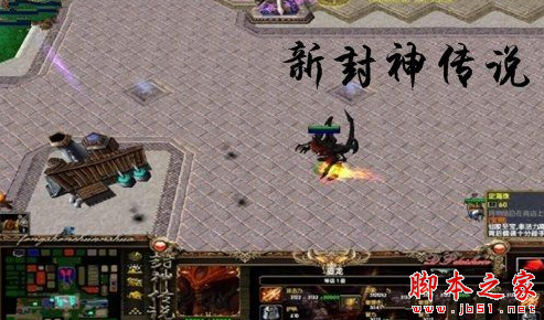 新封神传说1.8.2正式版 附游戏攻略及隐藏密码 魔兽防守地图