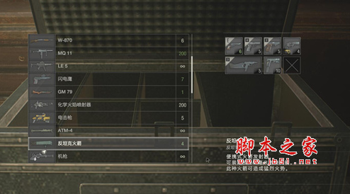 生化危机2重制版全武器通关完美存档 免费版