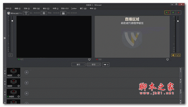 现场视频制作工具wirecast pro 11中文特别版(附破解教程+破解文件)