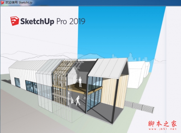 渲染器VRay Next 4.20 for SketchUp 2020/2019/2018/2017/2016 中文免费版 64位