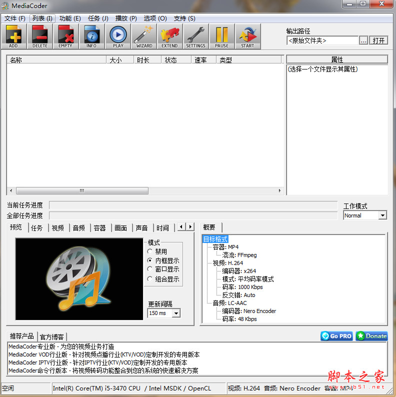 MediaCoder核心音频转换工具 AudioCoder v0.8.65.6050 官方中文安装版