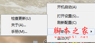 MouseInc 鼠标增强软件 V2.13.4 简体中文绿色免费版 32位