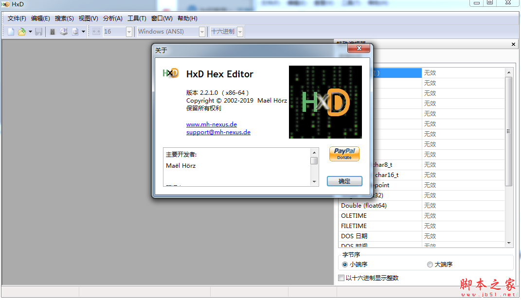 16进制编辑器(HxD Hex Editor) v2.5 绿色中文版  