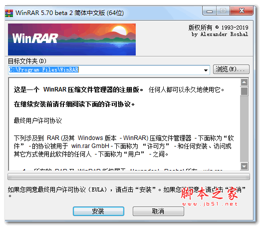 WinRAR(解压缩软件) v6.24 beta 1 SC 烈火汉化特别版 64位/32位