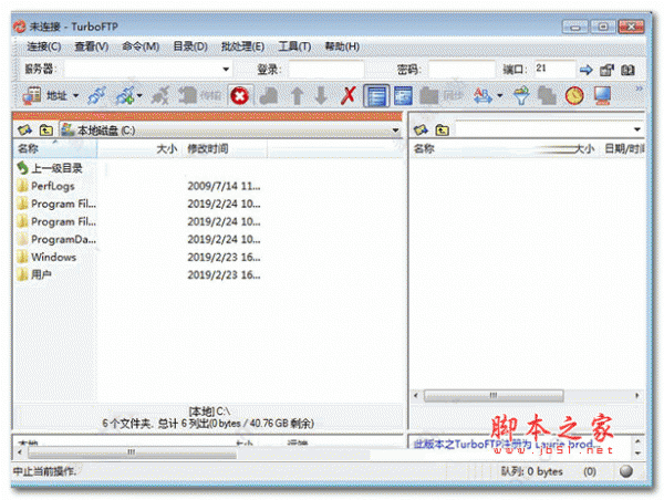 TurboFTP(老牌FTP传输工具) v6.80 中文破解注册版 32位