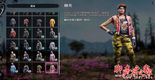 孤岛惊魂新曙光武器氪金衣服100%完美存档 男女通用版