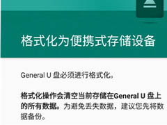 小米9手机otg功能如何使用?小米9中开启otg功能的方法