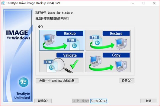 TeraByte Drive lmage Backup(系统备份还原软件) V3.21 免费安装版