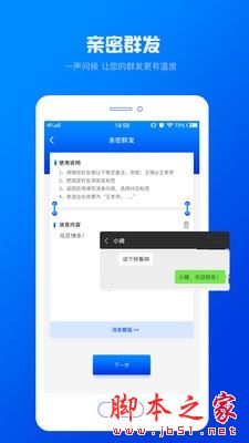 群发助手app(支持微信QQ图片群发) for Android v2.0.3 安卓版