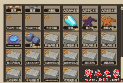 了不起的修仙模拟器修仙淘宝店MOD 免费版