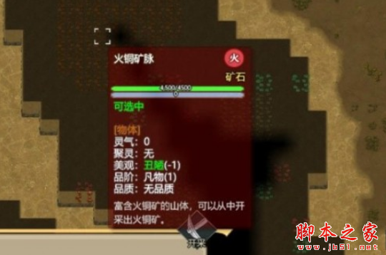 了不起的修仙模拟器完美画符MOD 免费版