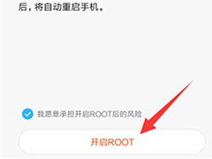 小米9手机如何进行root?小米9获取root权限的方法