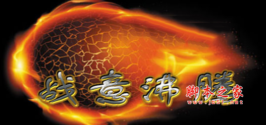 战意沸腾1.0.0正式版 附游戏攻略及隐藏英雄密码 魔兽防守地图