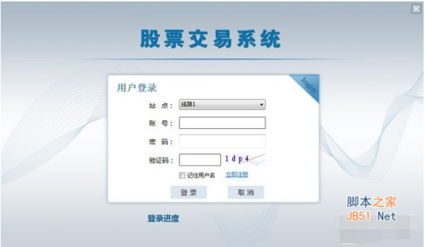 航心交易端(股票交易软件) v1.0 官方中文安装版