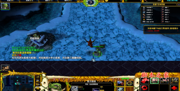 无极神魔传2019B正式版 附游戏攻略及隐藏英雄密码 魔兽防守地图