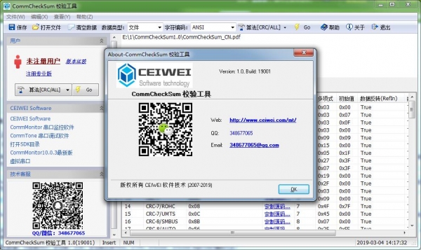 CommCheckSum(CRC/HASH/DUMP信息校验)V1.0 中文安装版(附安装使用教程)