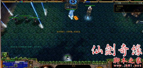 仙剑奇缘3.9.6拯救雪见新年红包版 附攻略及隐藏密码 魔兽RPG地图