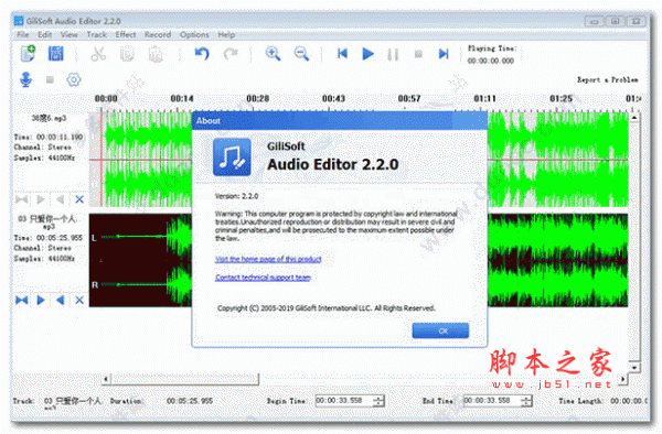 gilisoft audio editor(音频编辑软件) v2.2.0 特别版(附破解教程+注册机)