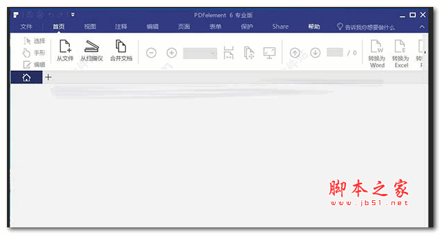 万兴PDF编辑器(PDFelement) 专业版 v10.4.4.2766 精简修改安装版