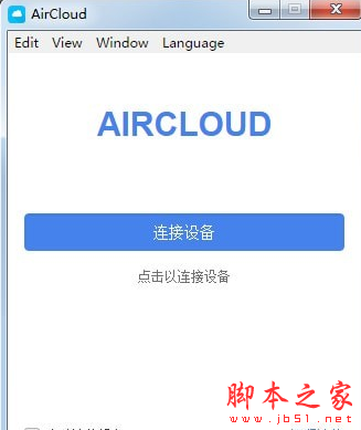 AirCloud(设备同步软件) v1.0.6 免费绿色版 