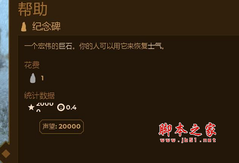 人类黎明畜生棚和纪念碑MOD 免费版