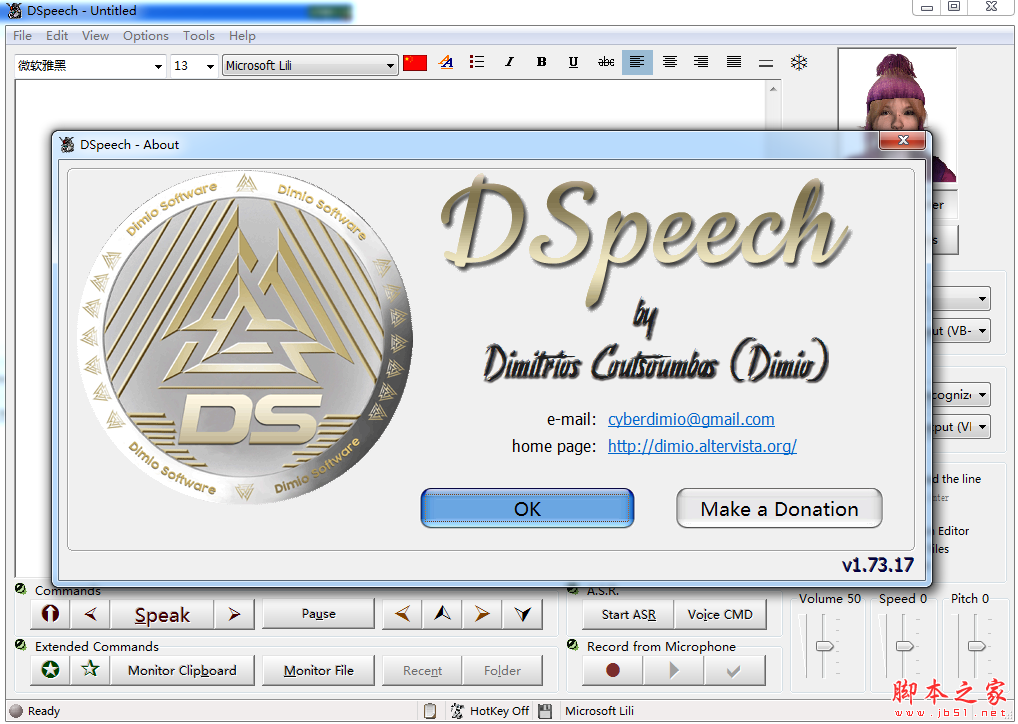 DSpeech文本阅读工具 v1.73.45 绿色英文免费版 一款小巧无需安装的文本阅读工具