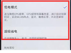 iqoo省电模式如何开启?iqoo开启省电模式的方法