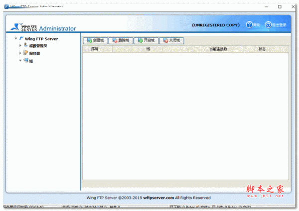 企业FTP服务器Wing FTP Server Corporate v7.2.8 中文免费版(附补丁) 