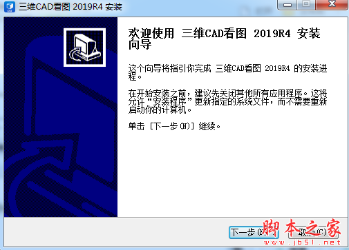 三维CAD看图 V2023R1 中文安装免费版
