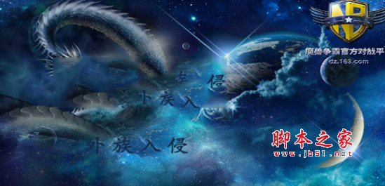 外族入侵1.0.1正式版 附攻略及隐藏英雄密码 魔兽防守地图