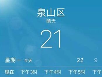 iPhone怎么删除天气中的城市？苹果手机删除天气中的城市方法