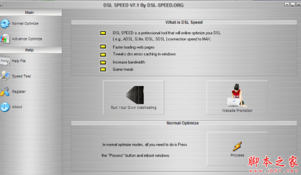 DSL Speed(网络加速软件) v7.1 免费安装版