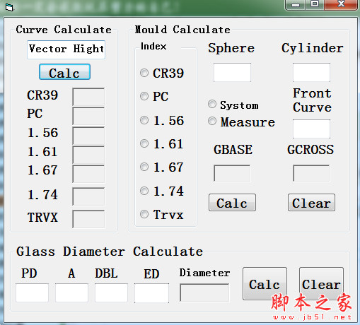 眼镜片光学计算器 v1.0 免费绿色版