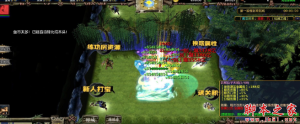 武玄封天1.0.8正式版 附游戏攻略及密码 魔兽防守地图