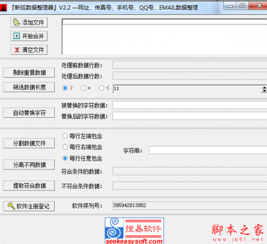 数据整理工具下载