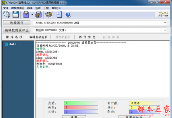 SUPERPRO/6100N高速烧录编程器 v1.0 免费安装版 