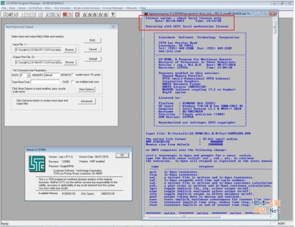 有限元仿真分析软件LS-DYNA SMP R13.00 Win64 免费版(含激活补丁+安装教程)