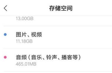 小米怎么查手机内存使用情况？小米手机查看存储空间和可用空间教