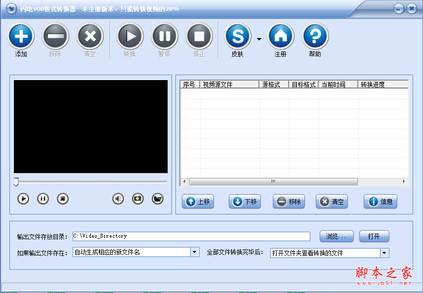 闪电vob格式转换器(VOB视频格式转换工具) v15.0.0 官方安装版
