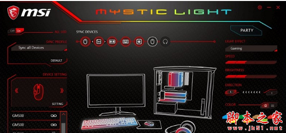 MSI Mystic Light(微星RGB控制软件) v3.0.0.46 免费安装版