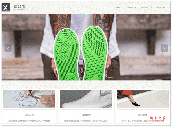 简约优雅鞋帽类HTML整站源码(带手机端) v1.0