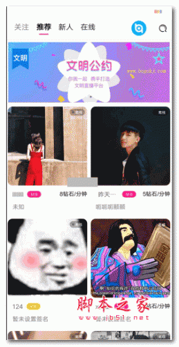 布谷一对一直播源码视频直播源码 v1.1.3