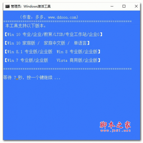 windows 10 ltsc 2019激活工具 免费版 64/32位 